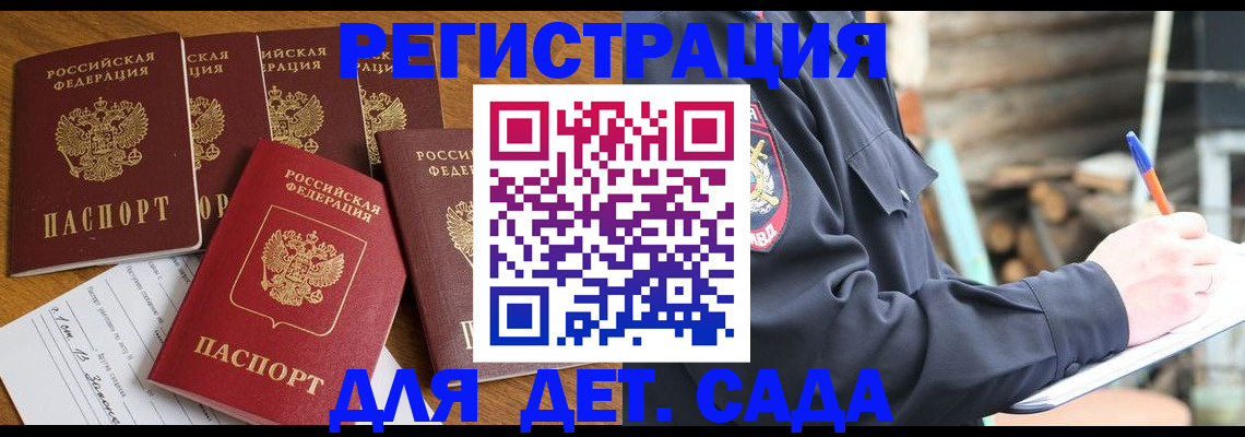 временная прописка в Ханты-Мансийске