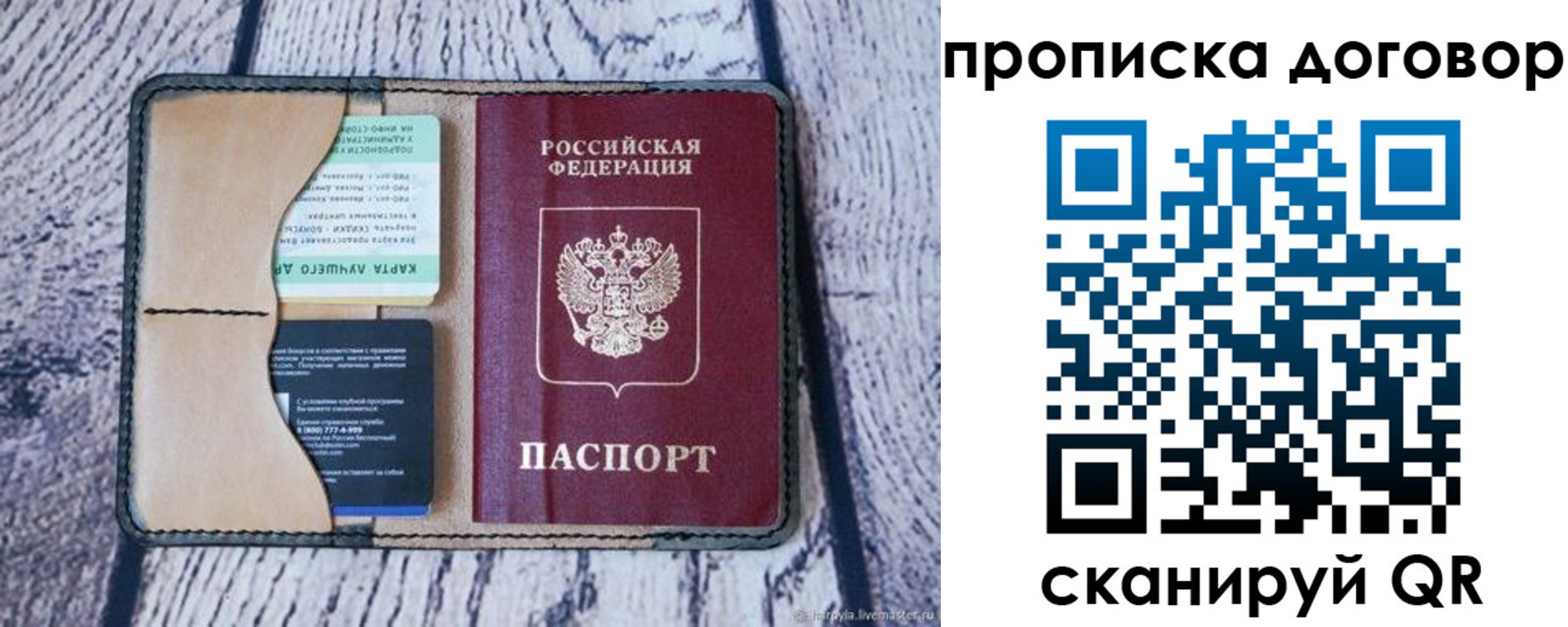 прописка паспорт в Ханты-Мансийске