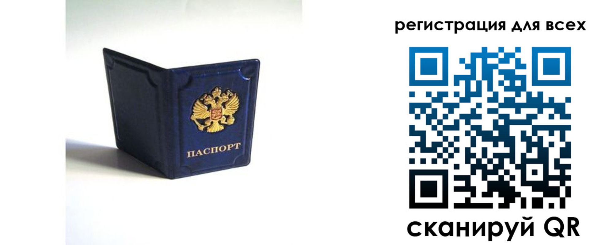 прописка паспорт в Ханты-Мансийске