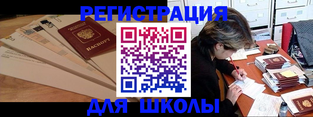 прописка 2025 в Ханты-Мансийске