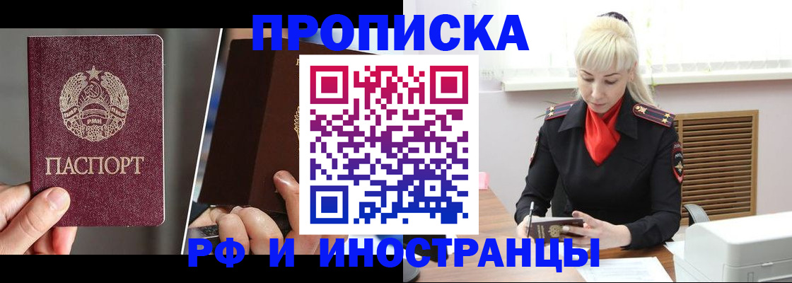 временная регистрация в Ханты-Мансийске