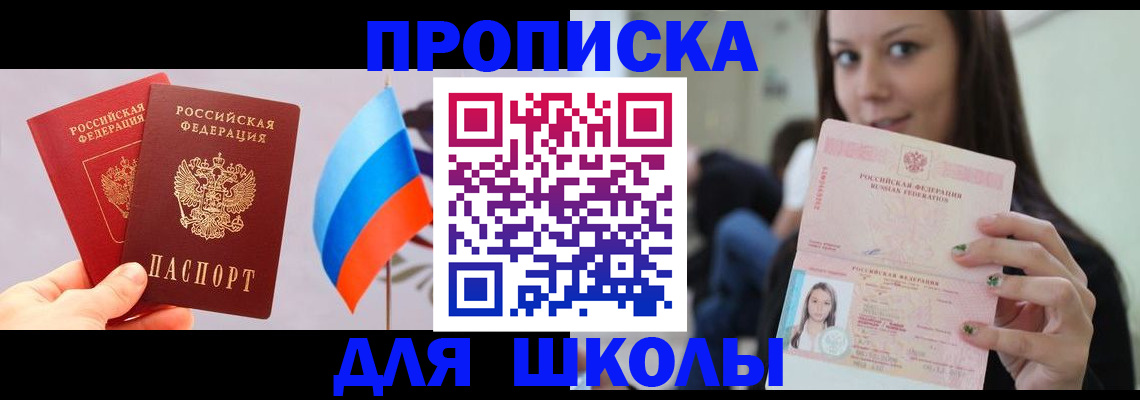 прописка гарантия в Ханты-Мансийске