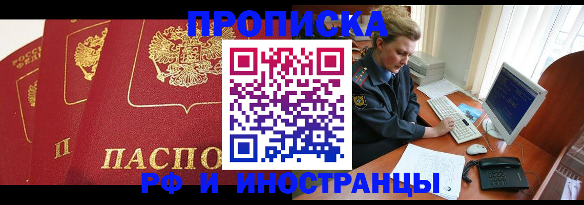 прописка для кредита в Ханты-Мансийске