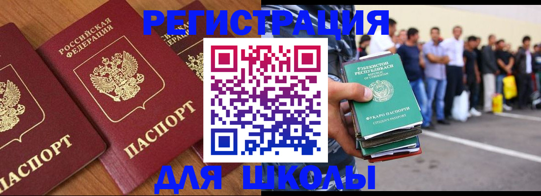 купить прописку в Ханты-Мансийске
