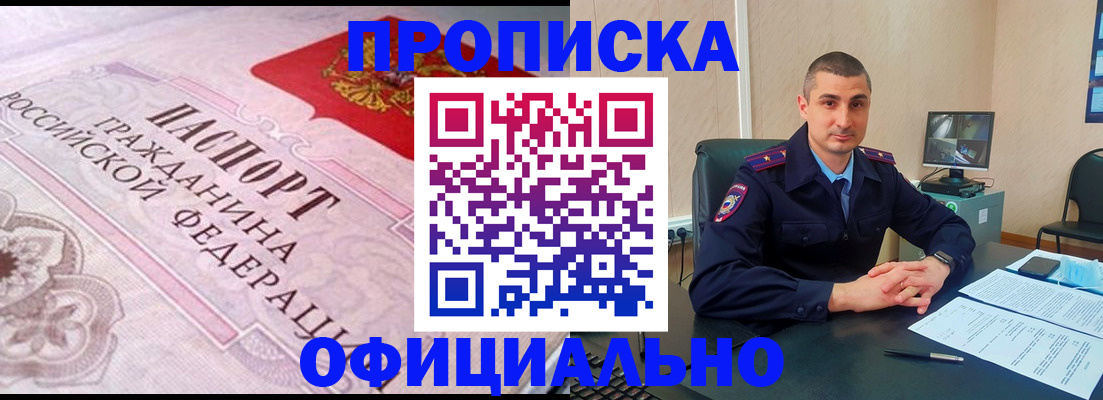 прописка в квартире в Ханты-Мансийске